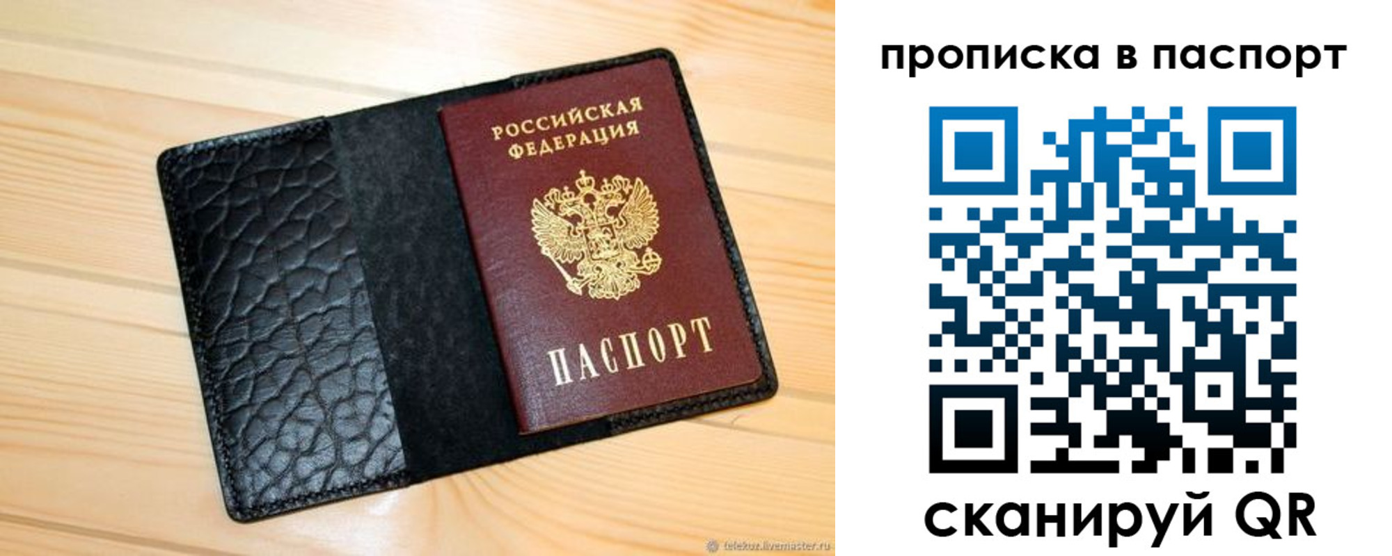 прописка штамп в Сясьстрое