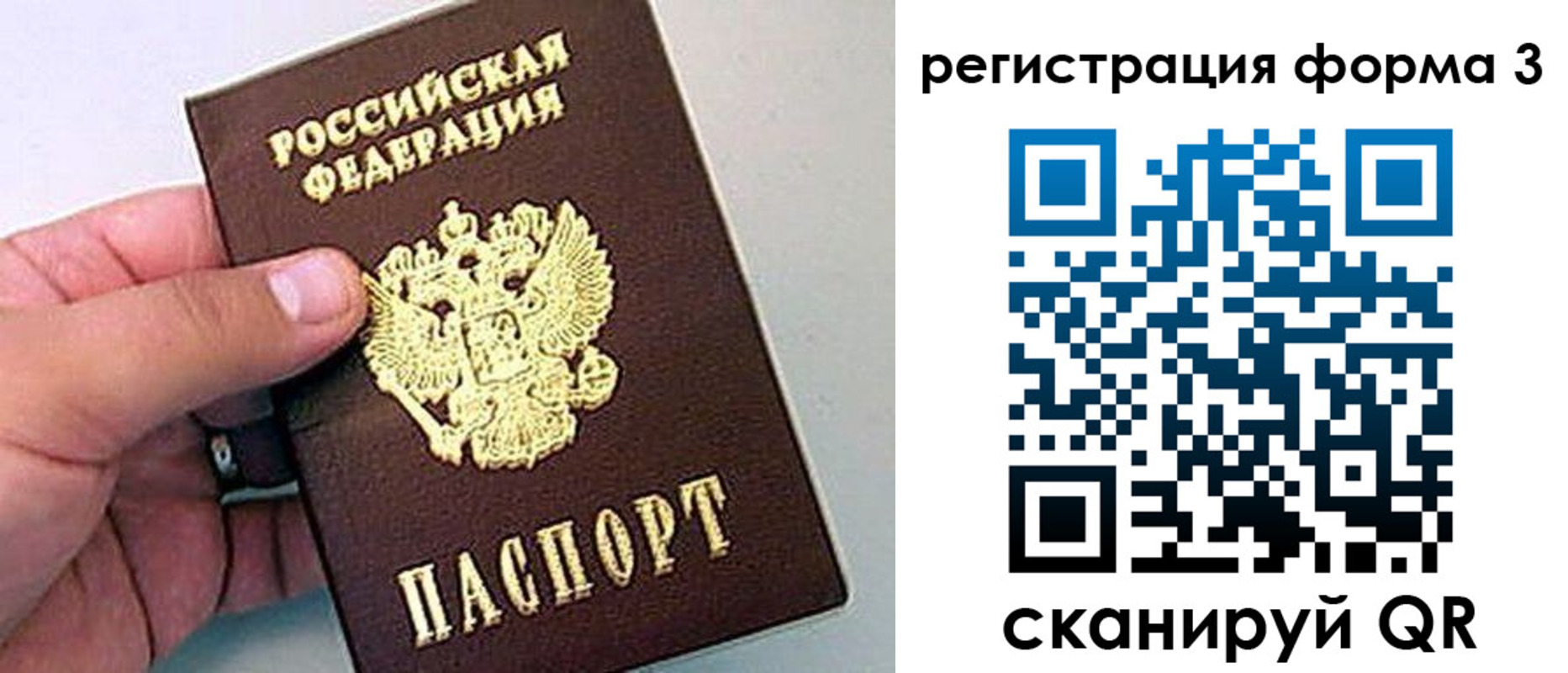 прописка для работы в Сясьстрое