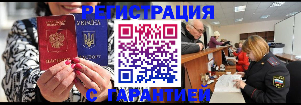прописка для военкомата в Сясьстрое