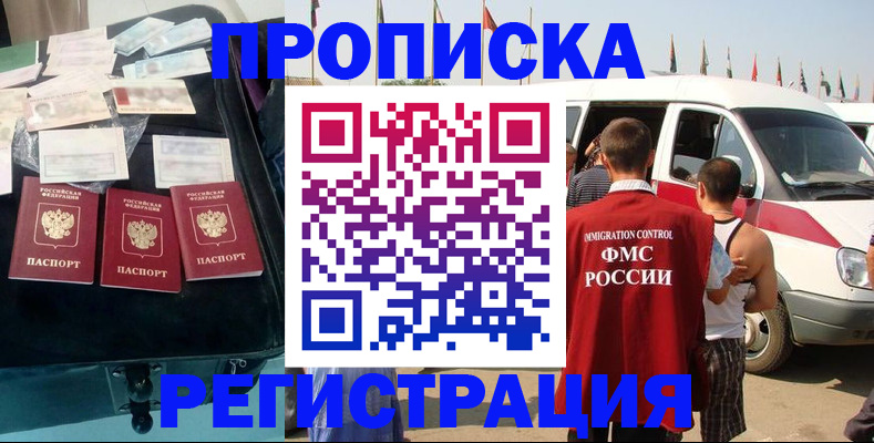 временная регистрация гарантия в Сясьстрое