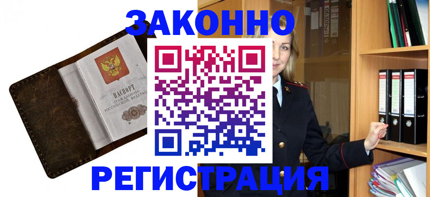 временная регистрация купить в Сясьстрое