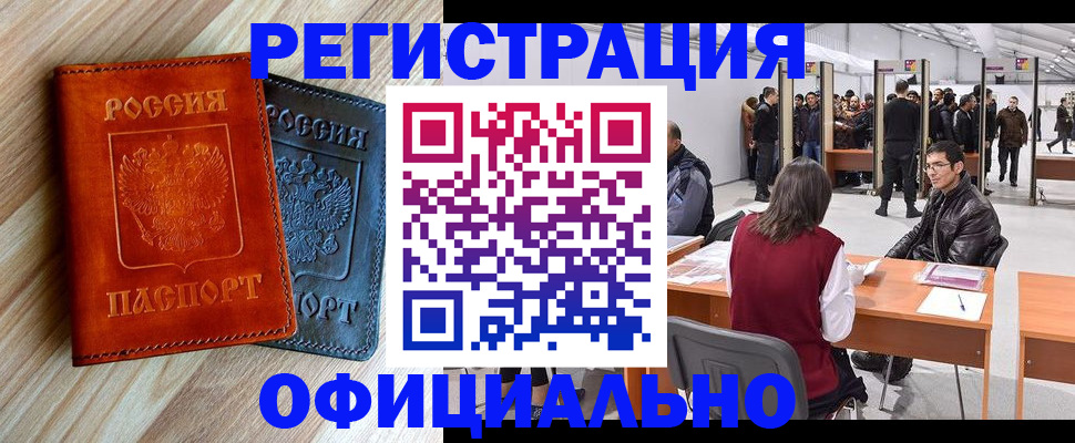 временная регистрация гарантия в Сясьстрое