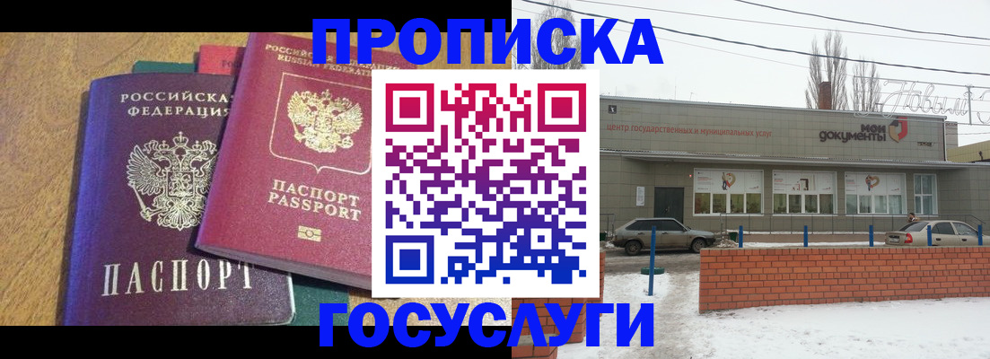 прописка гарантия в Сясьстрое